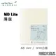 Midori《MD Notebook - Light 薄版》A5 size / 5mm 方眼