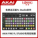 雅佳/AKAIFIRE FL STUDIO MIDI鍵盤/MIDI控製器打擊墊送中文敎程