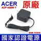 宏碁 ACER 原廠變壓器 45W 19V 2.37A ADP-45BW Y 3.0*1.1mm 充電器 電源線 充電線