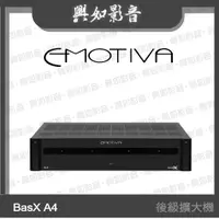 在飛比找蝦皮購物優惠-【興如】Emotiva BasX A4 後級擴大機