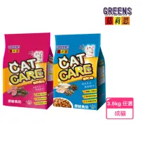 在飛比找momo購物網優惠-【葛莉思】CatCare貓食3.5kg-多種口味任選(貓飼料