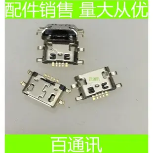 適用于魅族 MX5 PRO5 MX6 PRO6 魅藍NOTE2 mx4 尾插充電接口