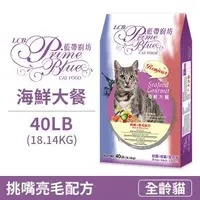 在飛比找森森購物網優惠-【LCB 藍帶廚坊】挑嘴海鮮大餐/化毛海陸雙拼-貓飼料40L