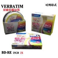 在飛比找蝦皮購物優惠-【原廠彩膜包裝日本製造】5~10片賣場 VERBATIM 可