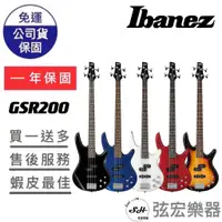 在飛比找蝦皮購物優惠-【現貨免運】Ibanez GSR200 電貝斯 公司貨 gs