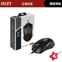 在飛比找蝦皮商城優惠-MSI 微星 GM08 電競滑鼠 PAW3519 感應器