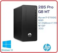 在飛比找樂天市場購物網優惠-HP 惠普 285 Pro G8 MT 1Y4D6AV#71