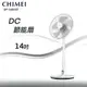 ★全新品★CHIMEI 奇美 14吋DC遙控微電腦立扇 DF-14G1ST 七段風速 無線遙控設計 給你清涼一夏