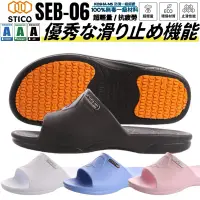 在飛比找蝦皮購物優惠-【正品現貨】韓國STICO 科技防滑拖鞋 NIS-250 專