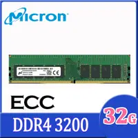 在飛比找PChome24h購物優惠-Micron 美光 DDR4 3200 32GB ECC U