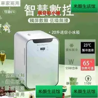 在飛比找Yahoo!奇摩拍賣優惠-限時 冰箱 110V冰箱 家車兩用 小冰箱 20L 家用小冰