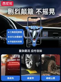 在飛比找樂天市場購物網優惠-黑科技車載手機架汽車用手機導航支架車上支撐固定出風口支駕專用