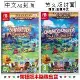 任天堂 Switch 胡鬧廚房！全都好吃 ( 煮過頭 Overcooked 全合輯 ) [全新現貨]