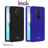 在飛比找PChome24h購物優惠-Imak NOKIA X71 簡約牛仔殼