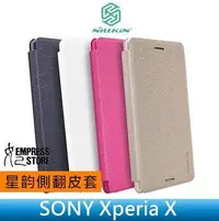 在飛比找Yahoo!奇摩拍賣優惠-【妃小舖】Nillkin SONY Xperia X 星韵 