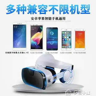 VR眼鏡VR眼鏡3d虛擬電影院手機通用ar眼睛vr體感游戲機頭戴式a生活用品