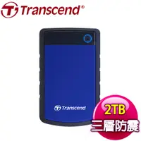 在飛比找myfone網路門市優惠-Transcend 創見 Storejet 25H3B 2T