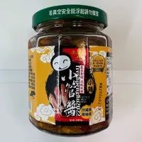 在飛比找蝦皮購物優惠-🦑澎之海味🦞澎湖直送 小妞小管醬450g/280g/大辣/小