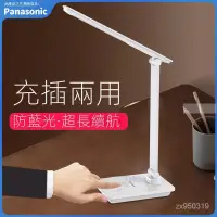 在飛比找蝦皮購物優惠-🔥Panasonic LED充電護眼書桌學生學習專用檯燈寫字