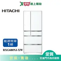 在飛比找樂天市場購物網優惠-HITACHI日立676L六門琉璃變頻冰箱RXG680NJ-