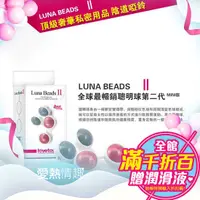 在飛比找蝦皮購物優惠-女用聰明球最低價 Lovetoy露娜聰明球Luna Bead