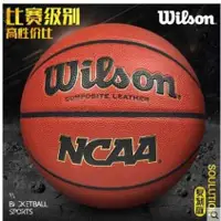 在飛比找蝦皮購物優惠-Wilson威爾勝籃球ncaa藍球solution 軟皮7號