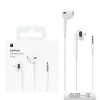 在飛比找鮮拾優惠-【Apple】 原廠 EarPods 具備 3.5 公釐耳機