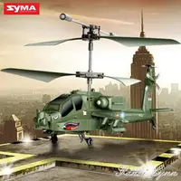 在飛比找樂天市場購物網優惠-SYMA司馬遙控飛機玩具戰斗機充電耐摔仿真直升飛機玩具模型 