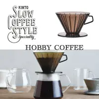 在飛比找Yahoo!奇摩拍賣優惠-【豐原哈比店面經營】☆新品☆KINTO SLOW COFFE