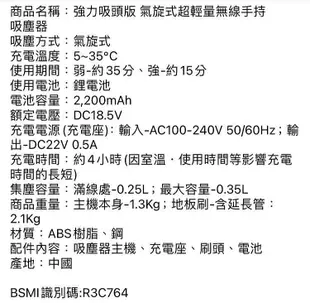 IRIS 輕量無線手持吸塵器 直立式吸塵器 SCD-141P 附二用刷頭 低噪音  白色直立式吸塵器 淡水面交