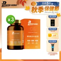 在飛比找momo購物網優惠-【PowerHero勁漢英雄】水溶性專利南瓜籽+茄紅素x3盒