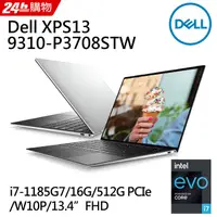 在飛比找蝦皮購物優惠-DELL XPS 13-9310-P3708STW 冰河銀