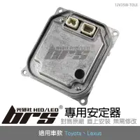 在飛比找Yahoo!奇摩拍賣優惠-【brs光研社】12V35W-TOLE Toyota Lex