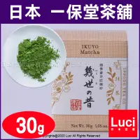 在飛比找蝦皮購物優惠-日本 京都 一保堂茶舖 盒裝 30g入 一保堂抹茶 幾世之昔