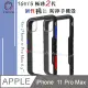 TGVi’S 極勁2代 iPhone 11 Pro Max 6.5吋 個性撞色防摔手機殼 保護殼 (旋風黑)