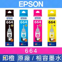 在飛比找蝦皮購物優惠-【印橙】EPSON 664 T664 原廠連續供墨墨水 L1