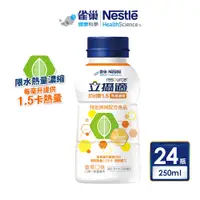 在飛比找PChome24h購物優惠-【雀巢立攝適】均康1.5熱量濃縮完整均衡營養配方 24x25