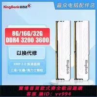 在飛比找樂天市場購物網優惠-{公司貨 最低價}金百達 16GB(8GBX2)套裝DDR4