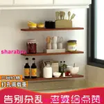 促銷YY85木靈子 廚房置物板家用多層收納墻架調料擱物板一字型木板調味料