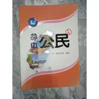 在飛比找蝦皮購物優惠-得勝者用書 公民 學測