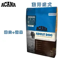 在飛比找蝦皮購物優惠-【霸道】ACANA愛肯拿 潔牙成犬(雞肉+蔬果) 成犬飼料 