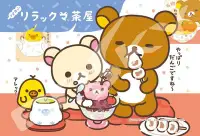 在飛比找Yahoo!奇摩拍賣優惠-日本正版拼圖 Rilakkuma 拉拉熊 懶懶熊 150片絕