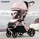 WISESONLE嬰兒推車可坐可躺雙向推行輕便折疊便攜嬰兒車兒童推車-樂購-樂購