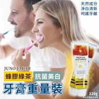 在飛比找蝦皮購物優惠-韓國製造JUNO J MEDI 蜂膠綠茶抗菌美白牙膏重量裝 