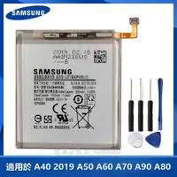 在飛比找蝦皮購物優惠-三星原廠電池 GALAXY A40 A405F A50 A5