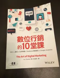 在飛比找Yahoo!奇摩拍賣優惠-數位行銷的10堂課/SEO x 廣告 x 社群媒體 x fa