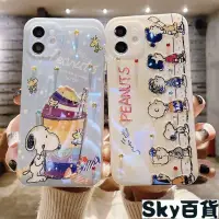 在飛比找蝦皮購物優惠-現貨】史努比 Snoopy 蘋果 iPhone手機殼 12 