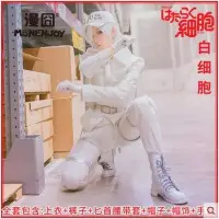 在飛比找Yahoo!奇摩拍賣優惠-【熱賣精選】NNTL預購漫囧cosplay 工作細胞 白血球