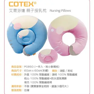 COTEX授乳枕