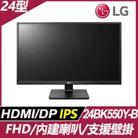 在飛比找PChome24h購物優惠-LG 24BK550Y-B 多工螢幕 (24型/FHD/IP